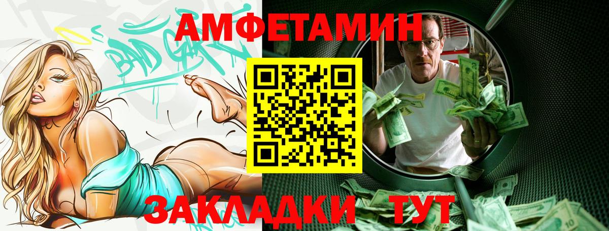 АМФЕТАМИН Premium Сальск