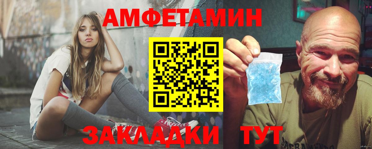 АМФЕТАМИН  АМФ Розовый  Вход с VPN  Сальск  АМФ 