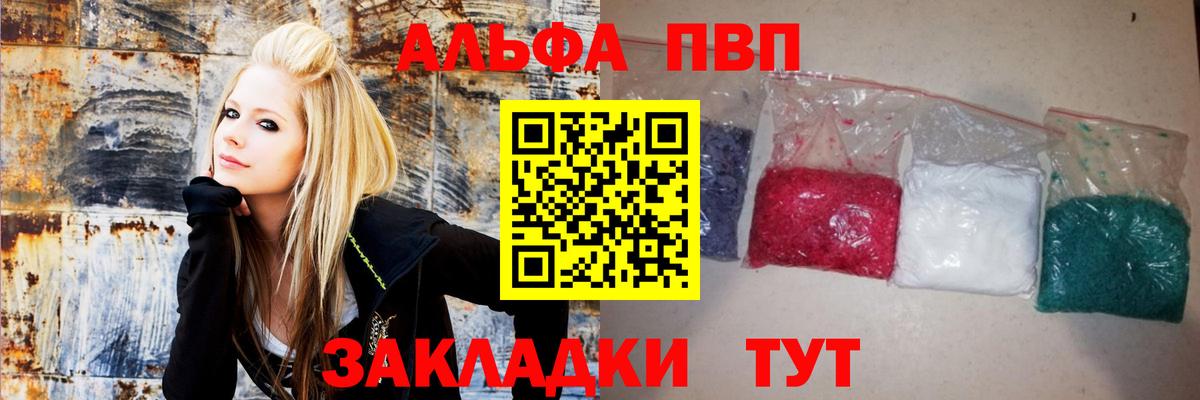 сколько стоит  Вход с VPN  А ПВП VHQ  Alfa_PVP  Сальск  А ПВП Crystall 