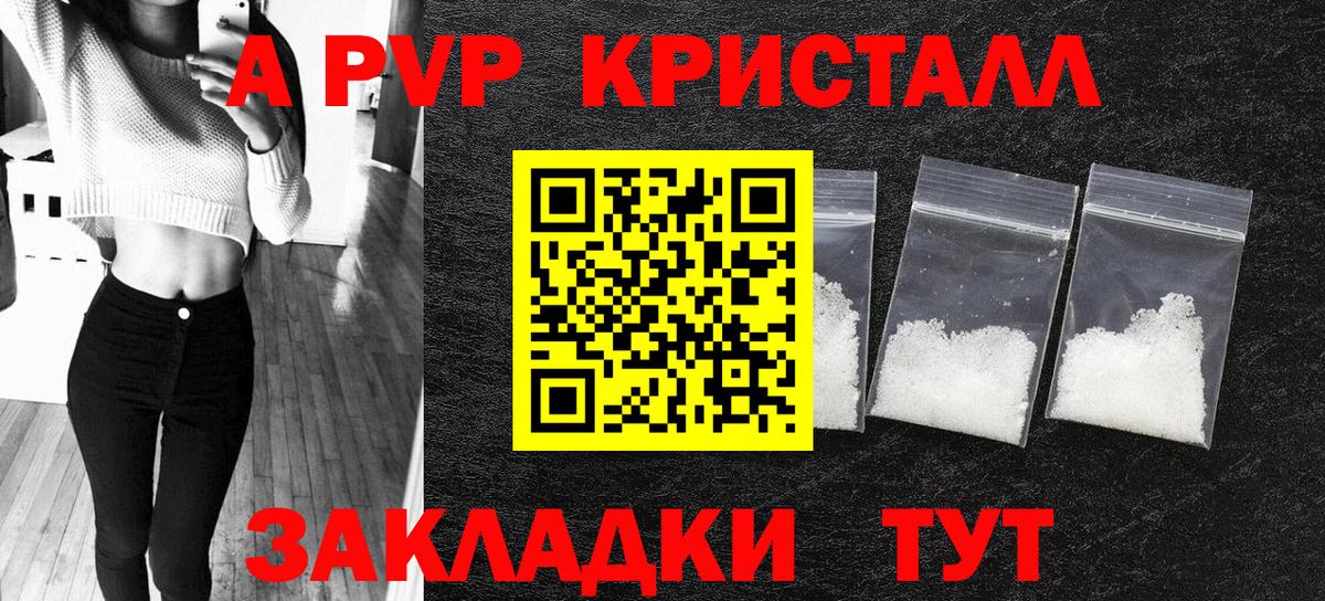 A PVP крисы CK Сальск