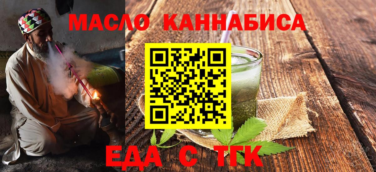 Печенье с ТГК марихуана  Вход с VPN  Сальск 
