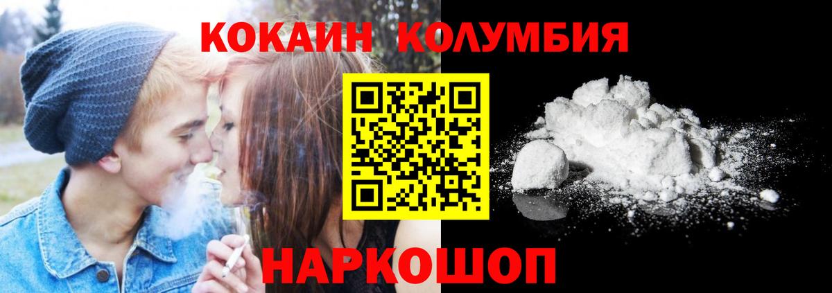 Кокаин 97%  Вход с VPN  что такое   Сальск  Кокаин Fish Scale 