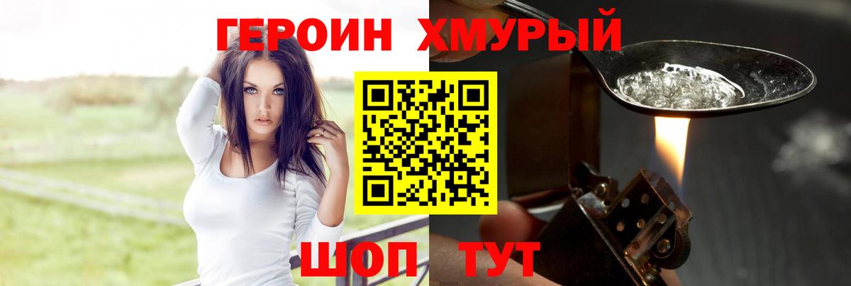 ГЕРОИН Афган Сальск