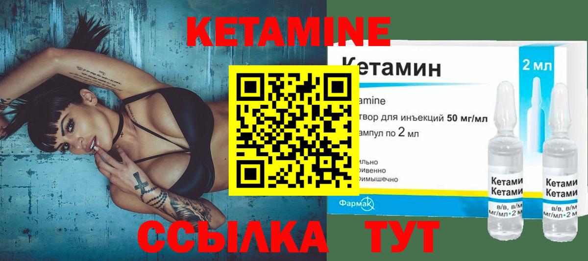Кетамин VHQ  Вход с VPN  Сальск  Кетамин ketamine 
