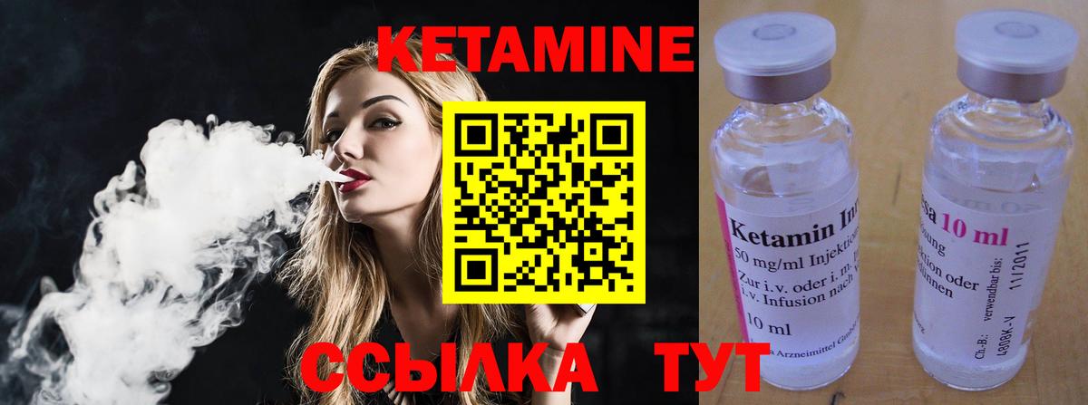 Кетамин ketamine Сальск