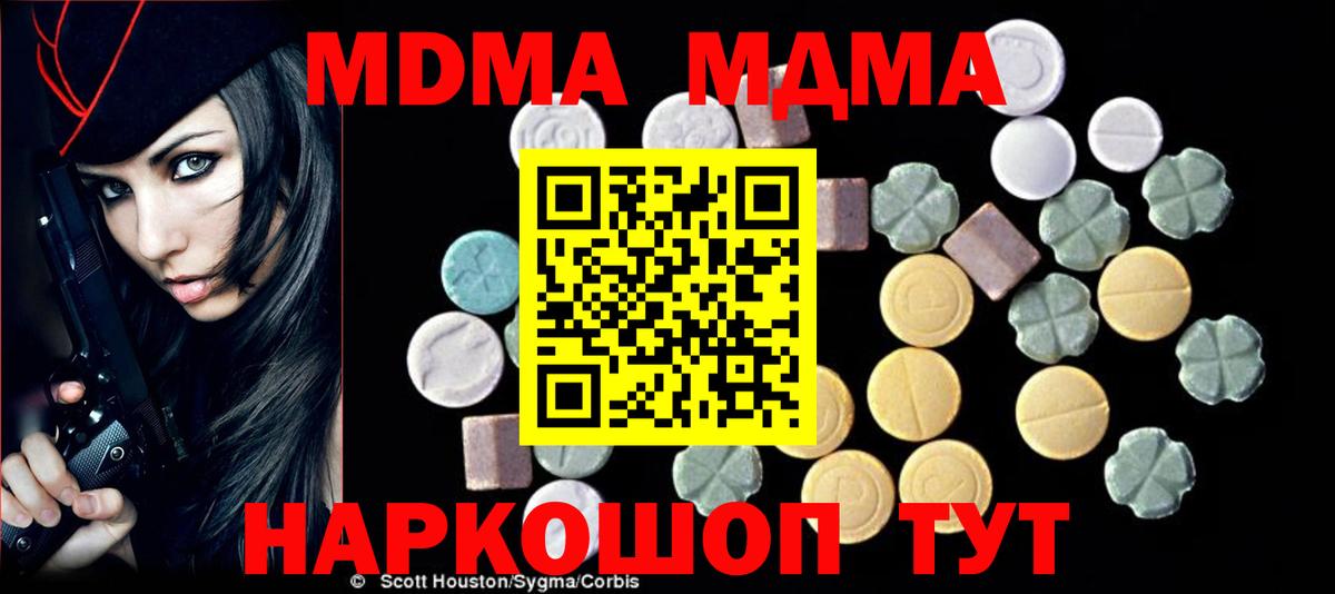 МДМА  Вход с VPN  Сальск  MDMA VHQ  МДМА кристаллы 
