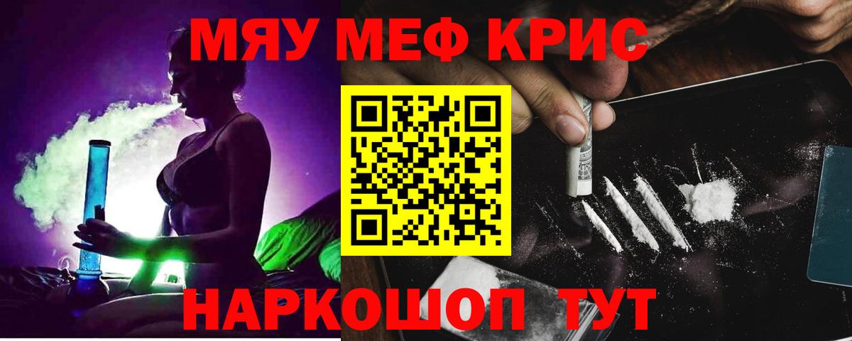 Мефедрон VHQ  Вход с VPN  Меф 4 MMC  МЯУ-МЯУ  Сальск  МЯУ-МЯУ 
