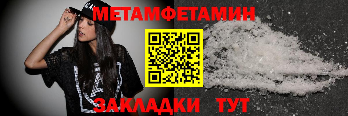 Метамфетамин винт  Метамфетамин винт  Сальск  Метамфетамин  Вход с VPN 