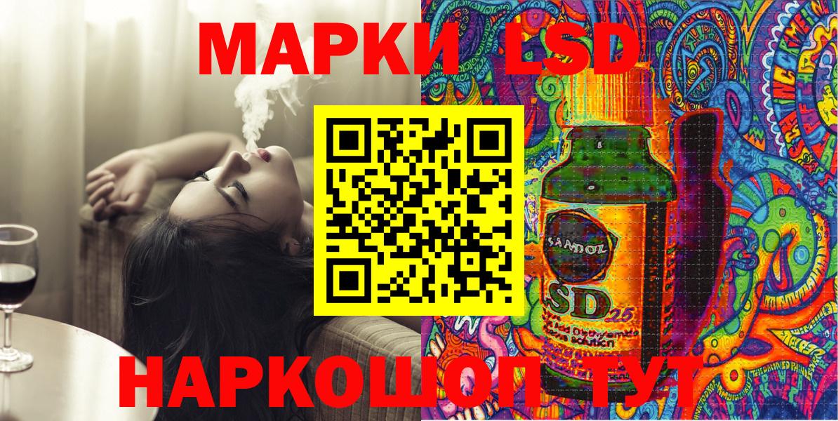 Марки NBOMe 1,8мг Сальск