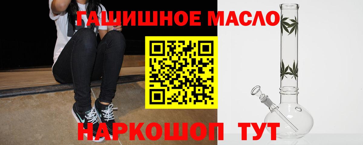 Дистиллят ТГК вейп с тгк Сальск